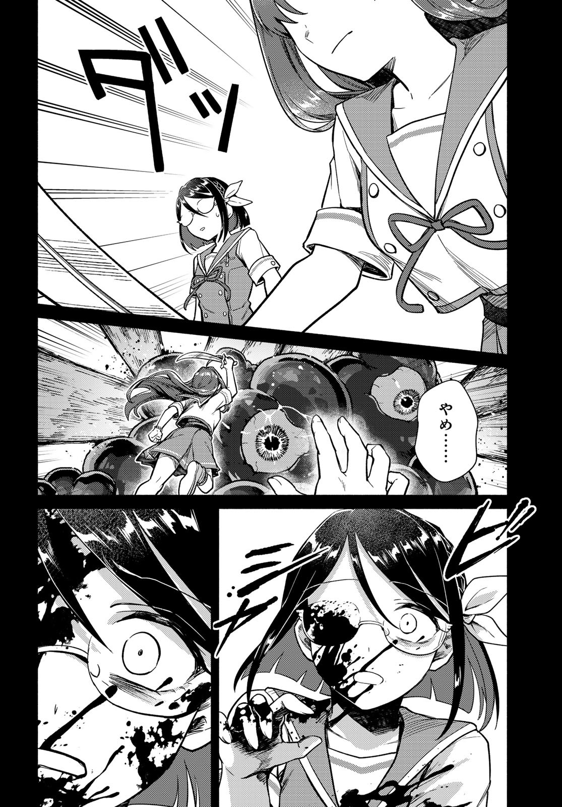 Houkago Isekai Futari Tabi - Iranai Yuusha Hikitorimasu - Chapter 5 - Page 5