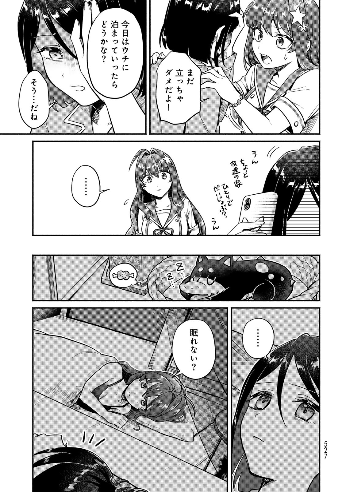 Houkago Isekai Futari Tabi - Iranai Yuusha Hikitorimasu - Chapter 5 - Page 8