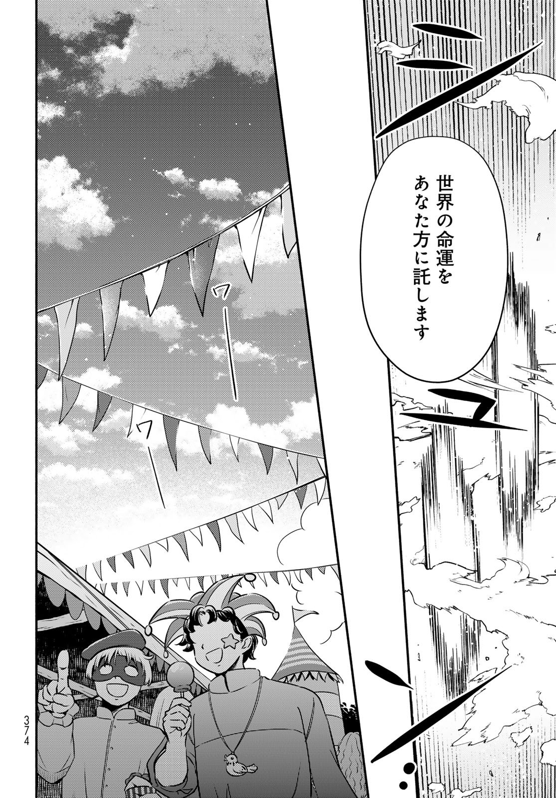 Houkago Isekai Futari Tabi - Iranai Yuusha Hikitorimasu - Chapter 6 - Page 15