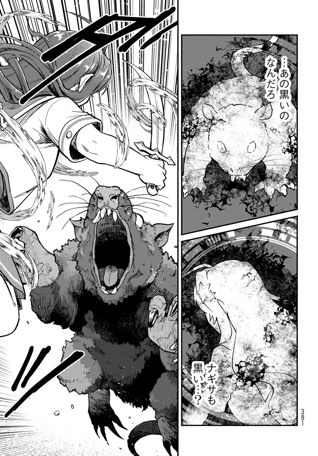 Houkago Isekai Futari Tabi - Iranai Yuusha Hikitorimasu - Chapter 6 - Page 22