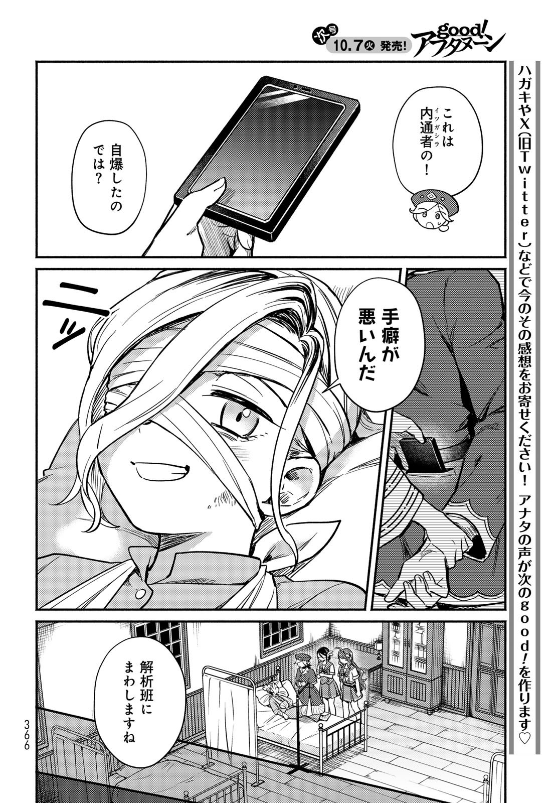Houkago Isekai Futari Tabi - Iranai Yuusha Hikitorimasu - Chapter 6 - Page 7