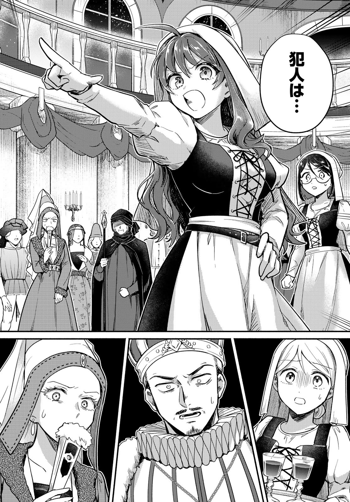 Houkago Isekai Futari Tabi - Iranai Yuusha Hikitorimasu - Chapter 7 - Page 10