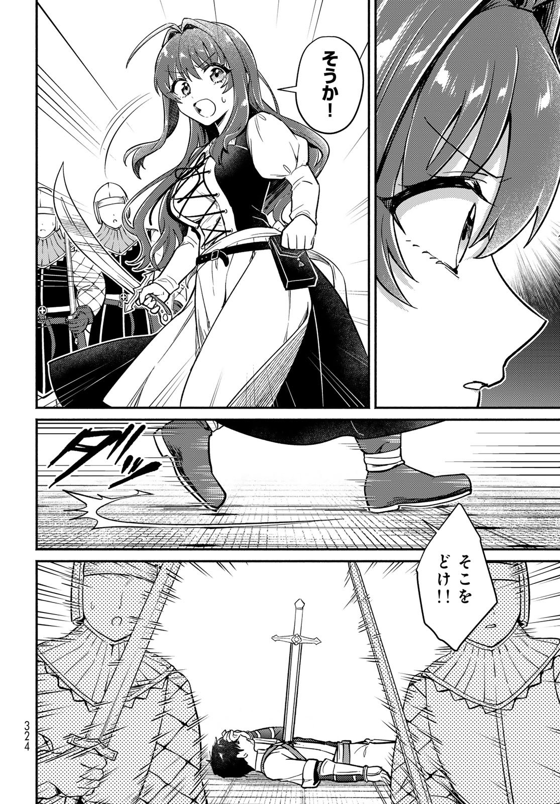 Houkago Isekai Futari Tabi - Iranai Yuusha Hikitorimasu - Chapter 7 - Page 14