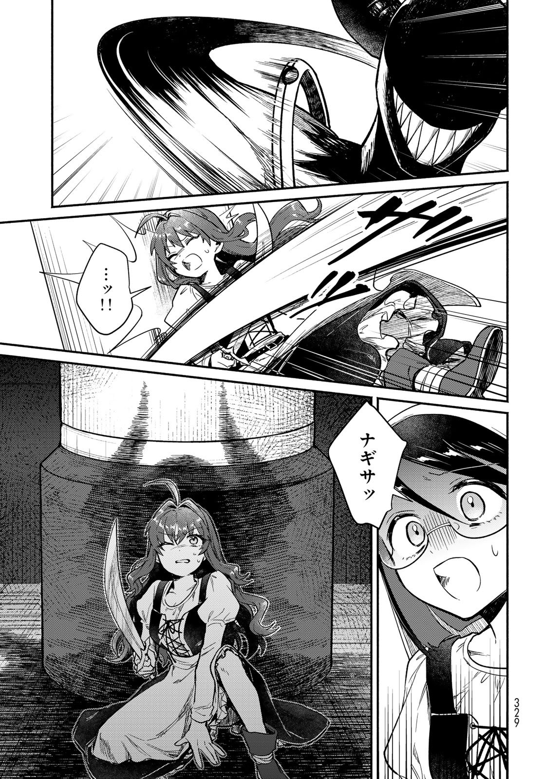 Houkago Isekai Futari Tabi - Iranai Yuusha Hikitorimasu - Chapter 7 - Page 19