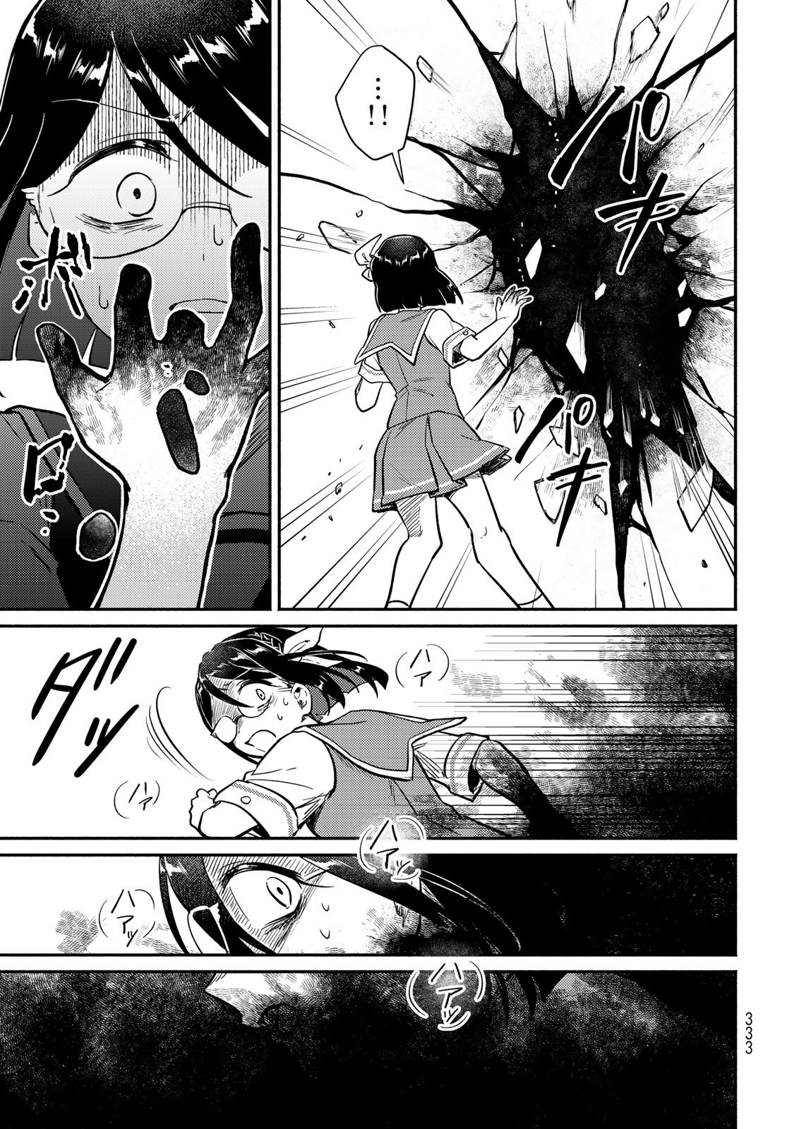 Houkago Isekai Futari Tabi - Iranai Yuusha Hikitorimasu - Chapter 7 - Page 23