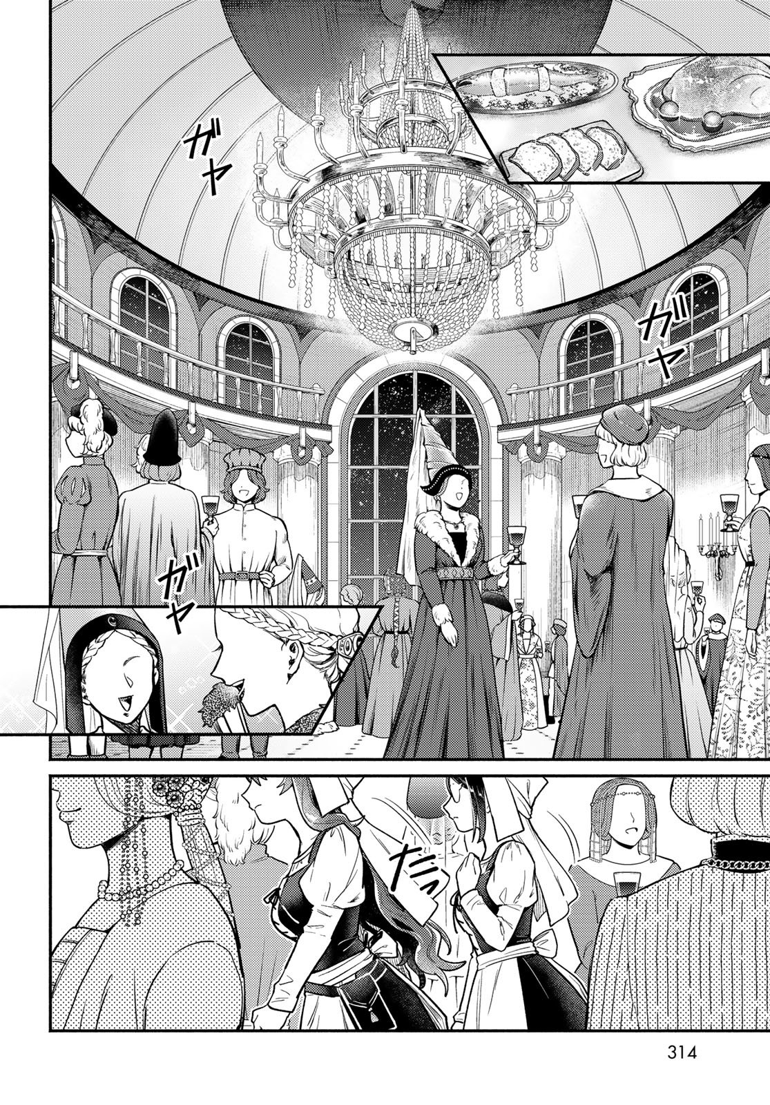 Houkago Isekai Futari Tabi - Iranai Yuusha Hikitorimasu - Chapter 7 - Page 4