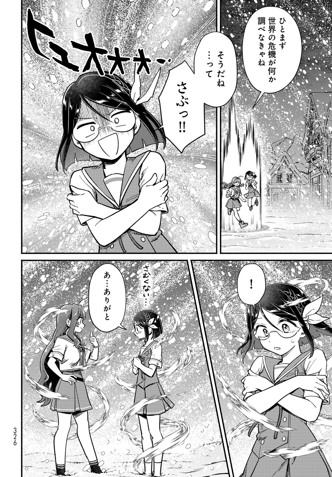 Houkago Isekai Futari Tabi - Iranai Yuusha Hikitorimasu - Chapter 8 - Page 10
