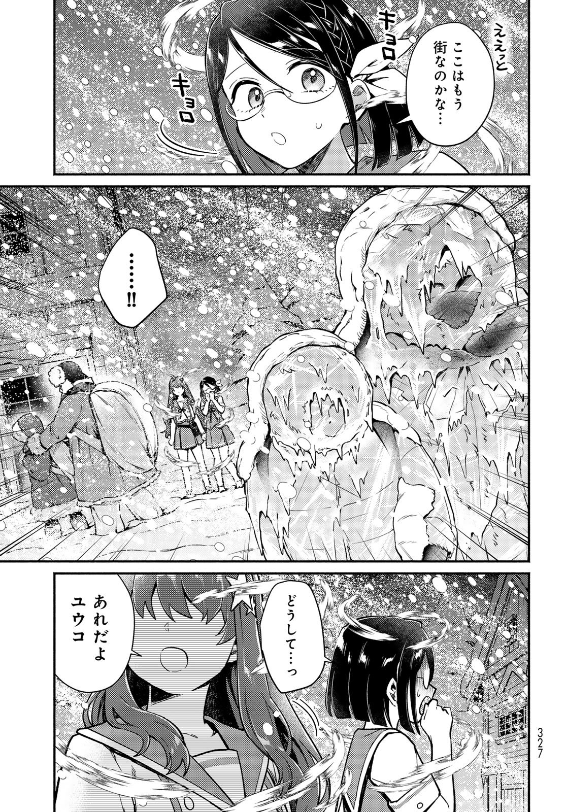 Houkago Isekai Futari Tabi - Iranai Yuusha Hikitorimasu - Chapter 8 - Page 11