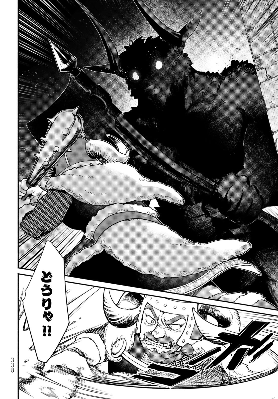 Houkago Isekai Futari Tabi - Iranai Yuusha Hikitorimasu - Chapter 8 - Page 22