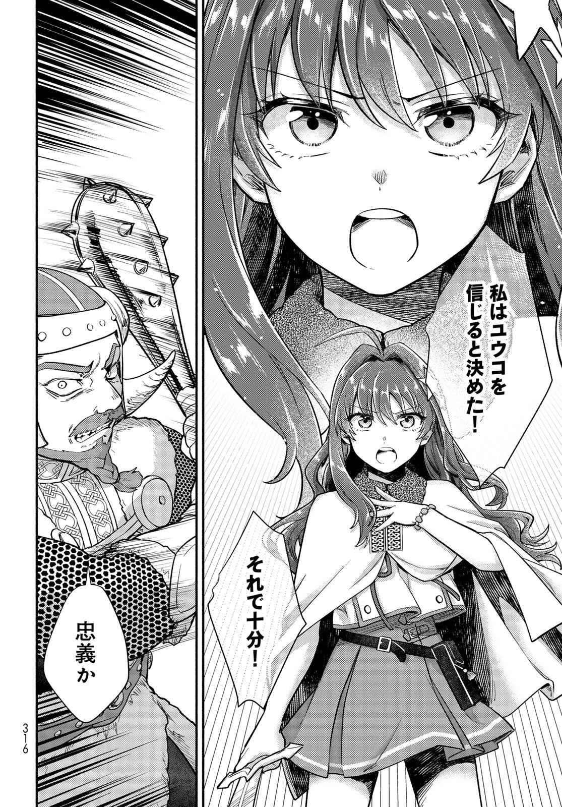 Houkago Isekai Futari Tabi - Iranai Yuusha Hikitorimasu - Chapter 9 - Page 10