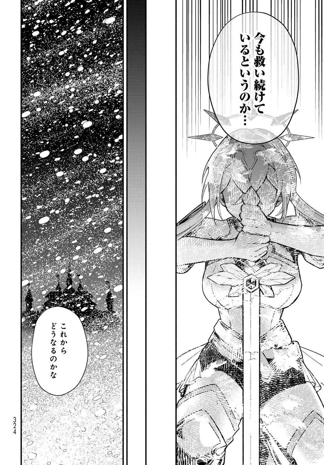 Houkago Isekai Futari Tabi - Iranai Yuusha Hikitorimasu - Chapter 9 - Page 18