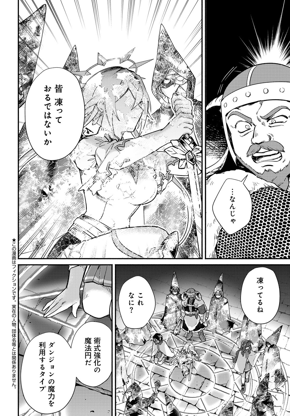 Houkago Isekai Futari Tabi - Iranai Yuusha Hikitorimasu - Chapter 9 - Page 2