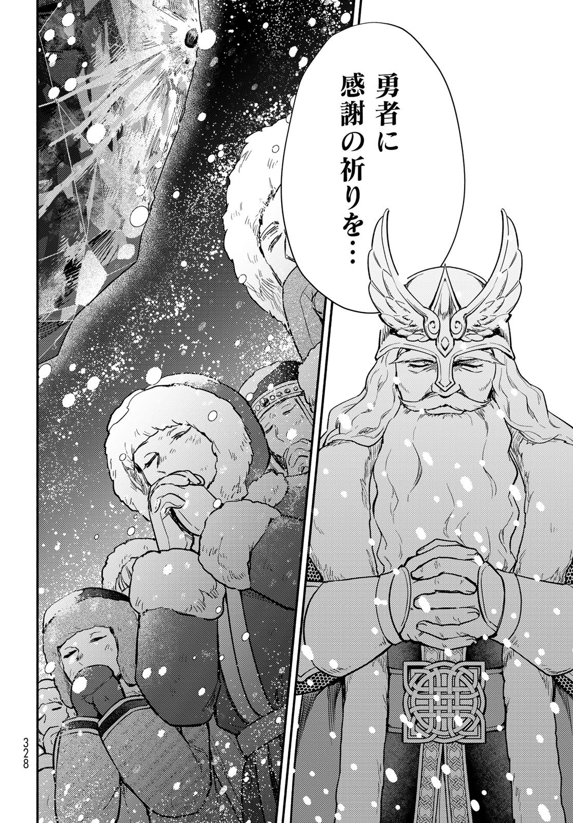 Houkago Isekai Futari Tabi - Iranai Yuusha Hikitorimasu - Chapter 9 - Page 22
