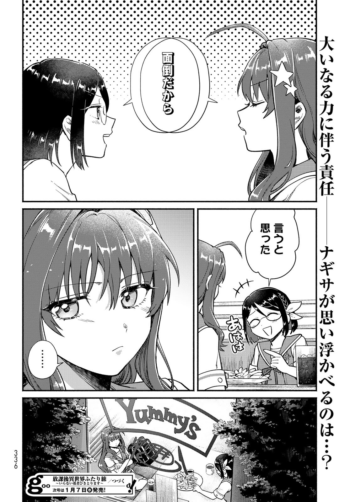 Houkago Isekai Futari Tabi - Iranai Yuusha Hikitorimasu - Chapter 9 - Page 30