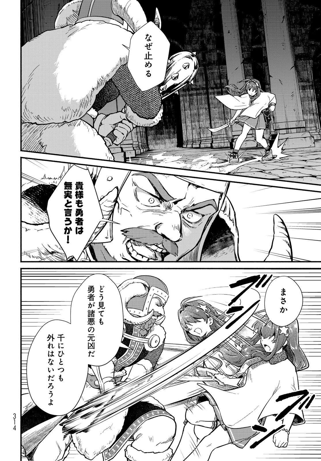 Houkago Isekai Futari Tabi - Iranai Yuusha Hikitorimasu - Chapter 9 - Page 8
