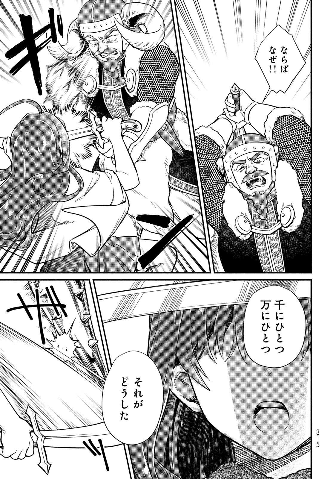 Houkago Isekai Futari Tabi - Iranai Yuusha Hikitorimasu - Chapter 9 - Page 9
