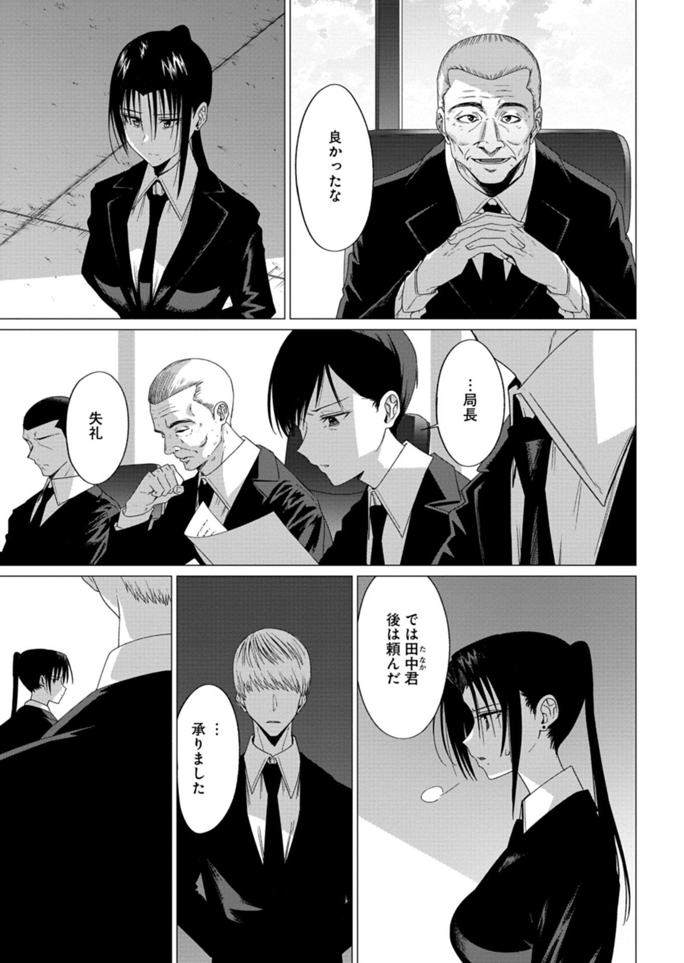 Houkago no Luminous - Chapter 9.1 - Page 3