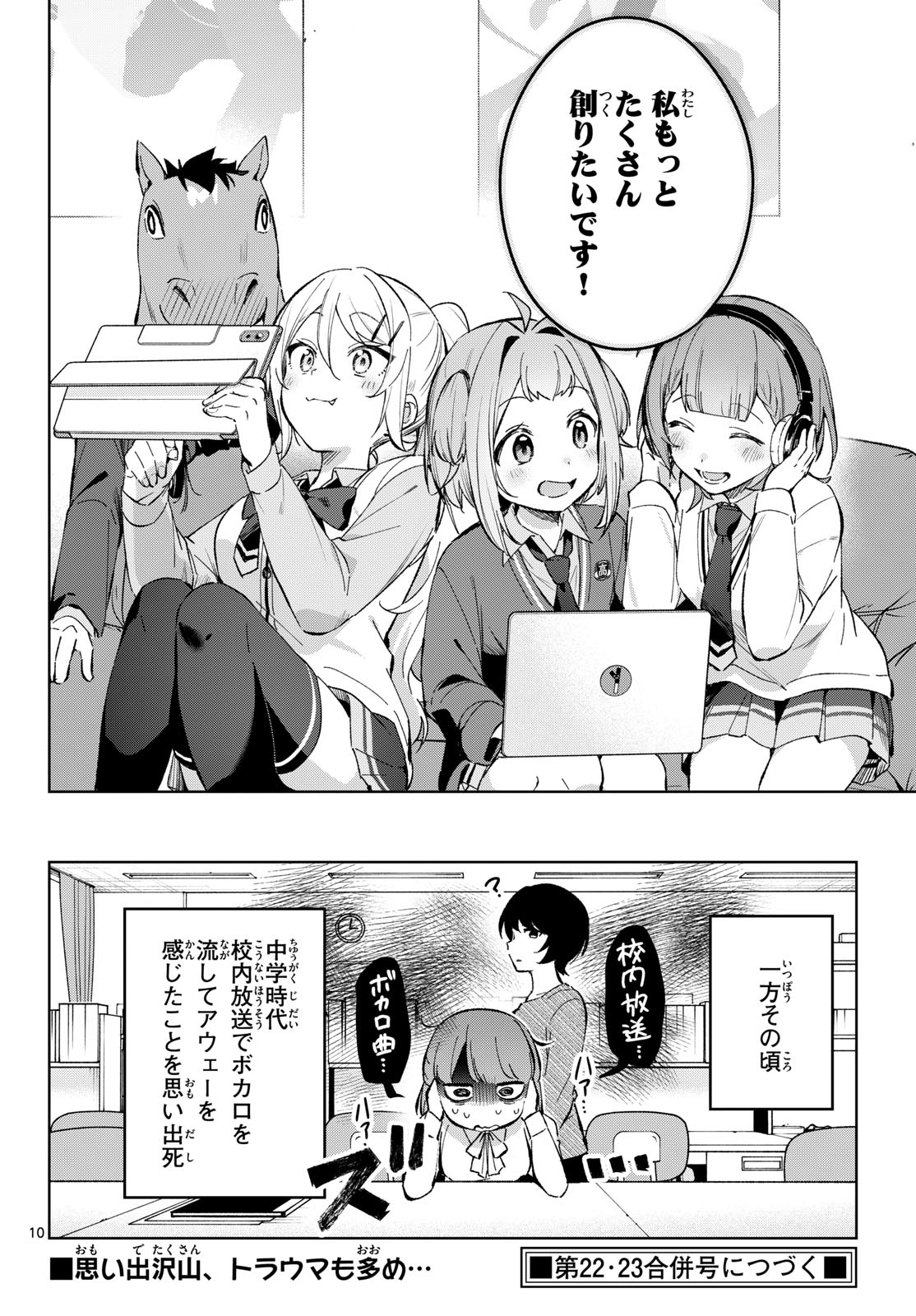 Houkago Voca-Ken de - Chapter 16 - Page 10