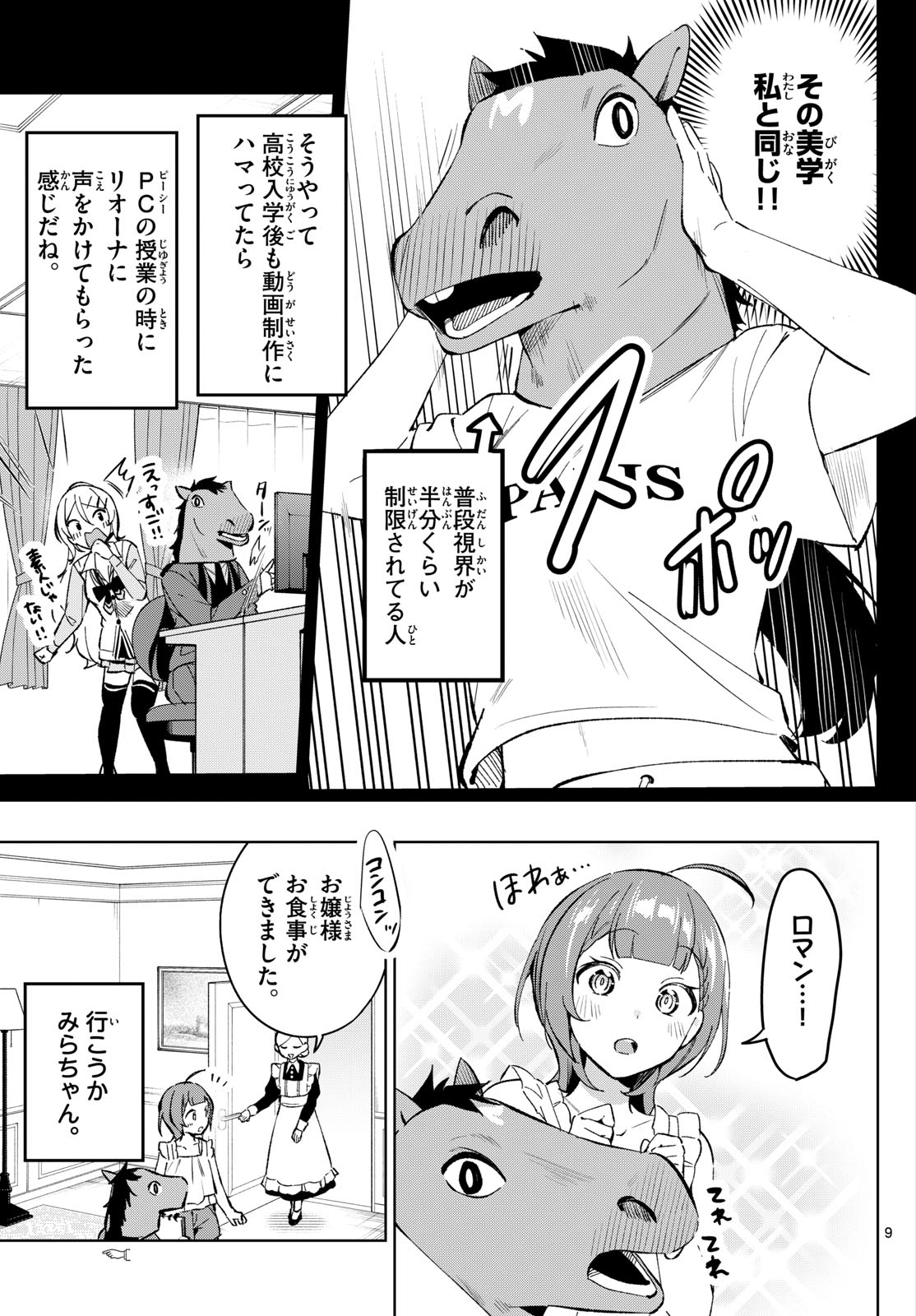 Houkago Voca-Ken de - Chapter 20 - Page 9