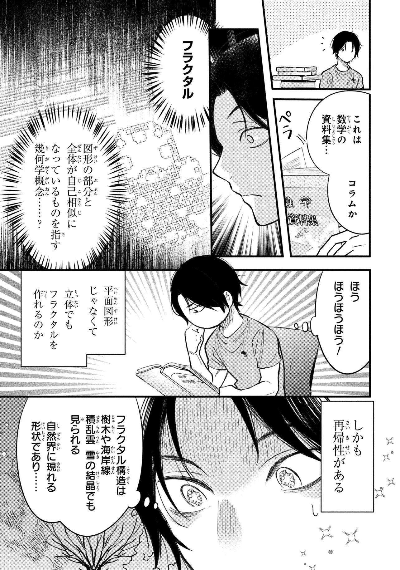 Houkai Sekai no Mahou Tsue Shokunin - Chapter 5.1 - Page 10