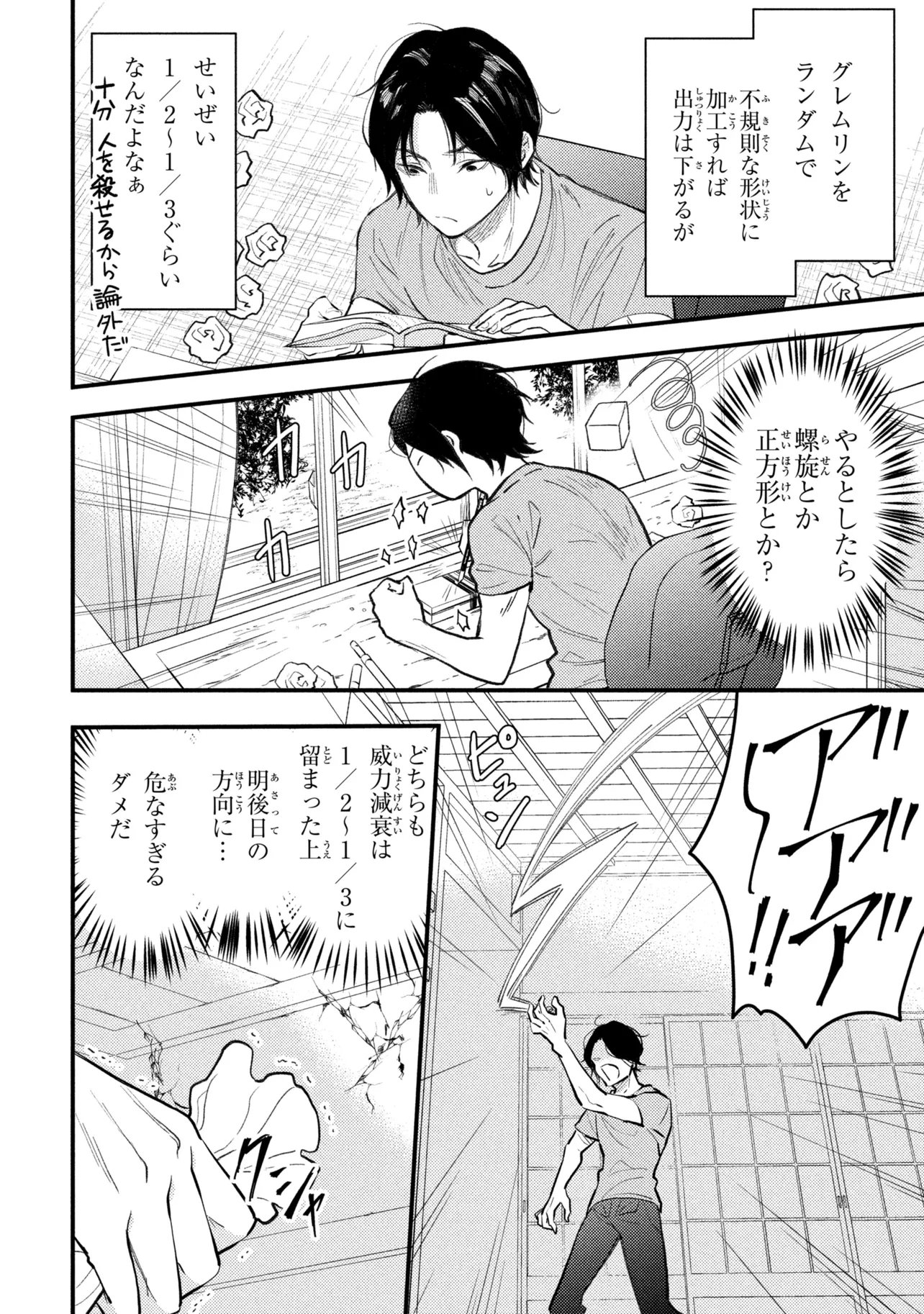 Houkai Sekai no Mahou Tsue Shokunin - Chapter 5.1 - Page 9