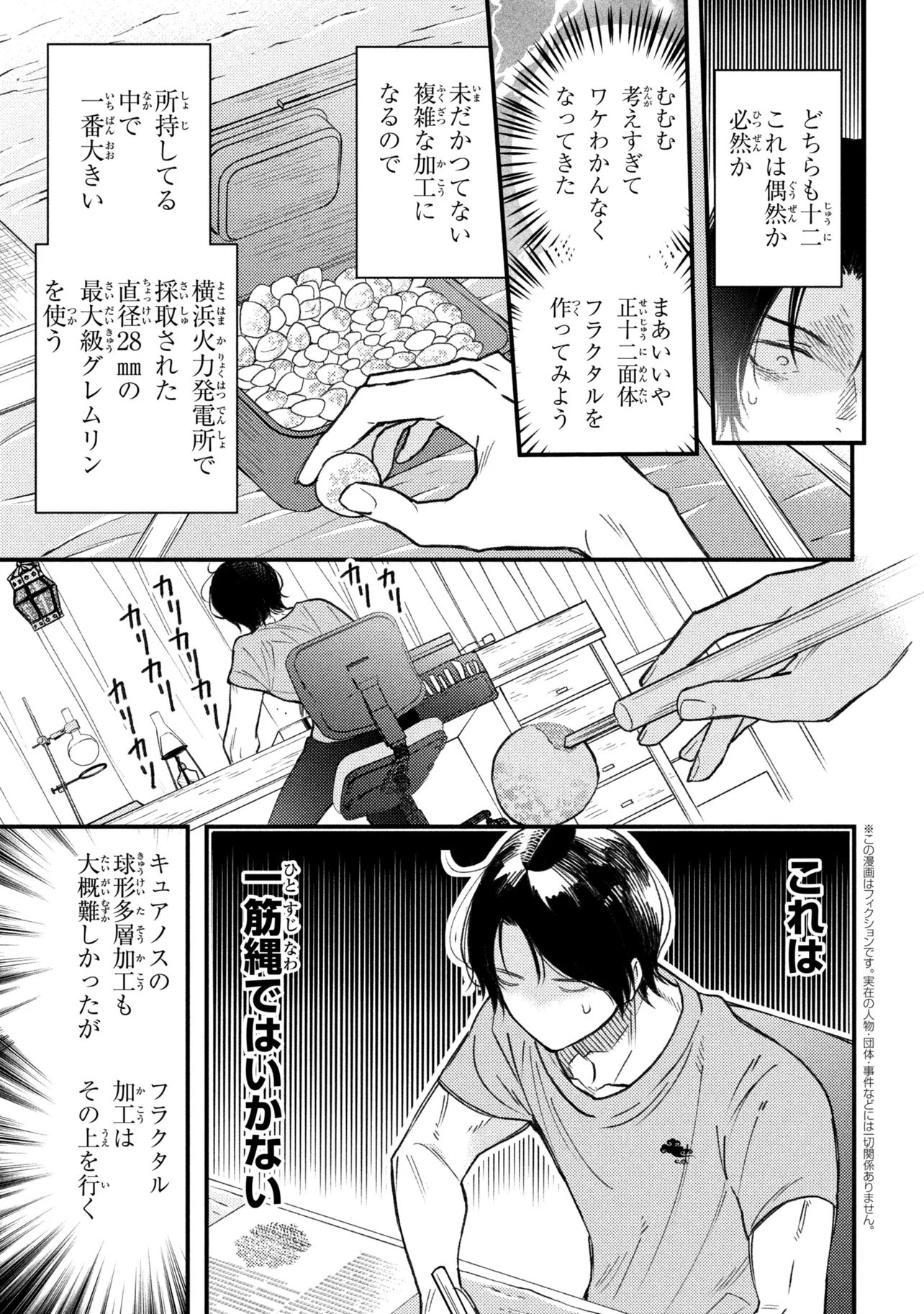 Houkai Sekai no Mahou Tsue Shokunin - Chapter 5.2 - Page 1