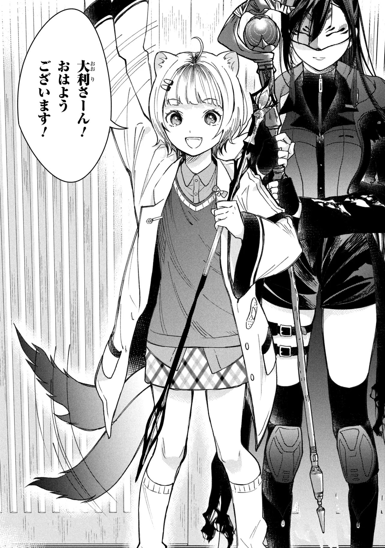Houkai Sekai no Mahou Tsue Shokunin - Chapter 5.2 - Page 12