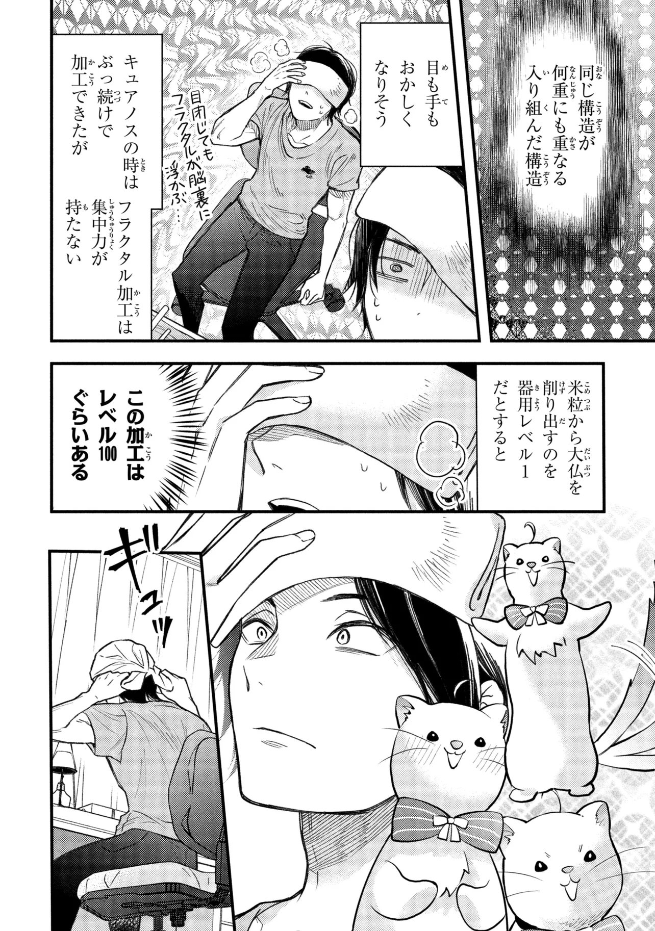 Houkai Sekai no Mahou Tsue Shokunin - Chapter 5.2 - Page 2