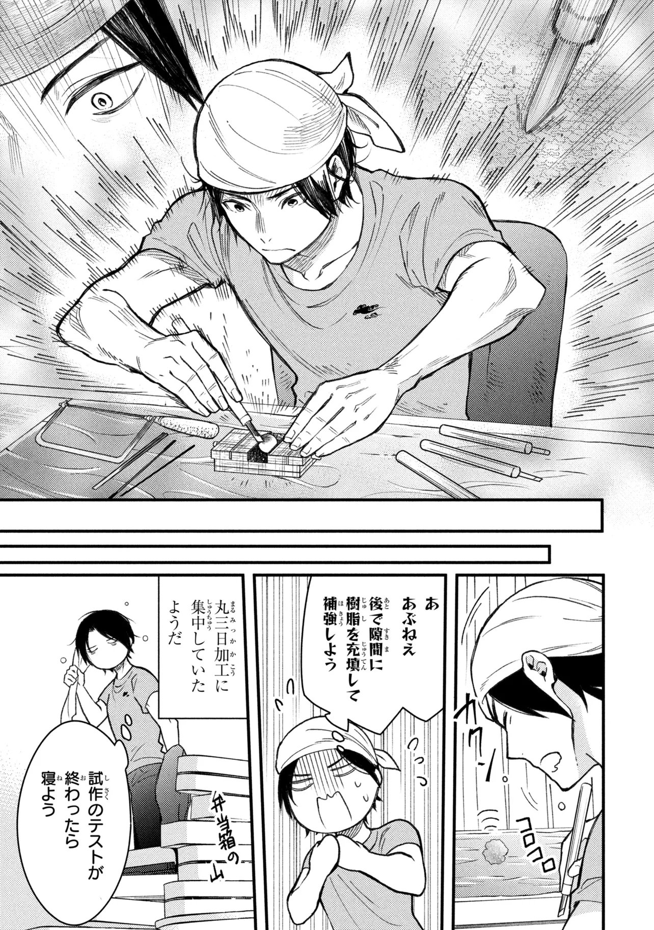 Houkai Sekai no Mahou Tsue Shokunin - Chapter 5.2 - Page 3