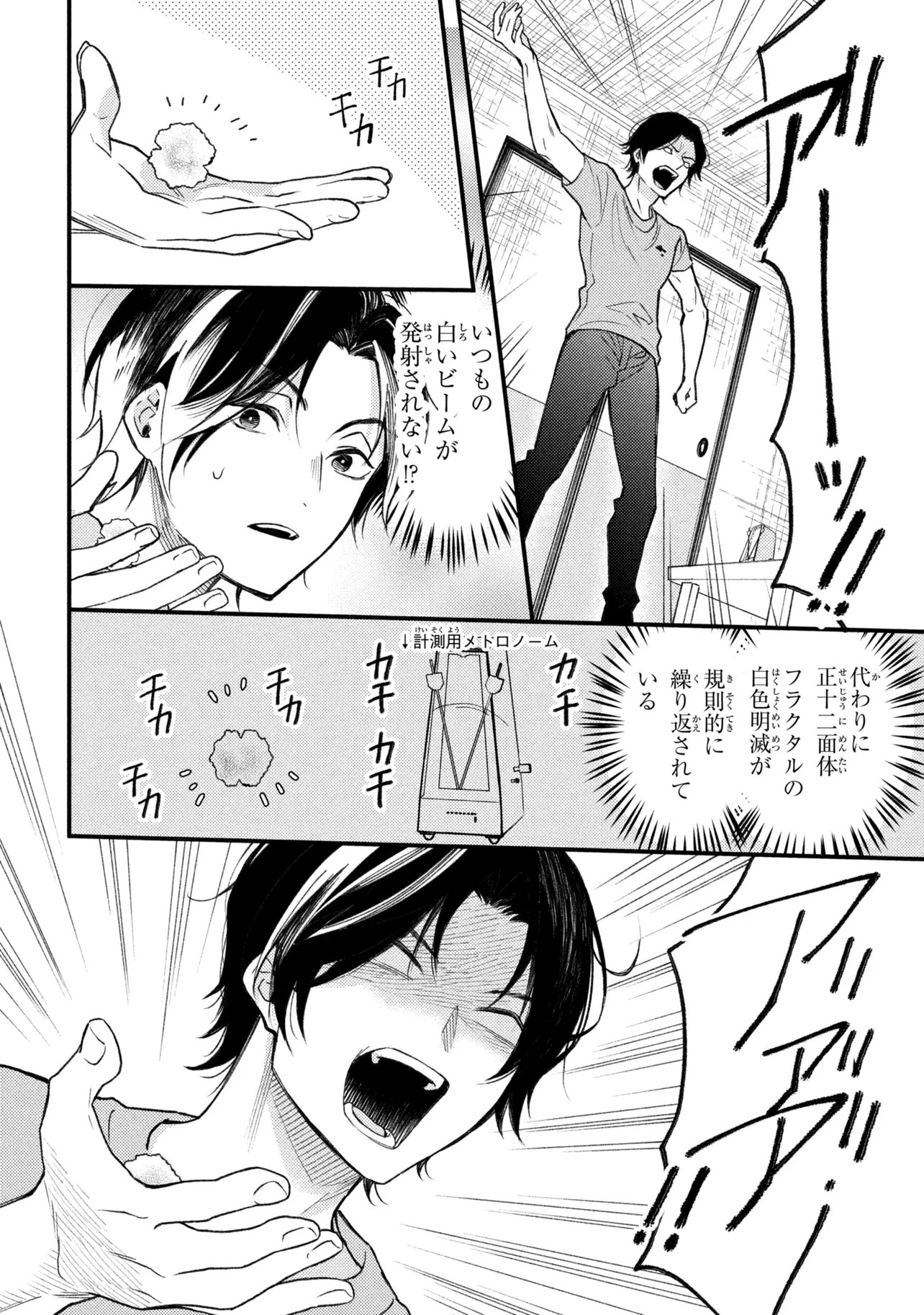 Houkai Sekai no Mahou Tsue Shokunin - Chapter 5.2 - Page 4