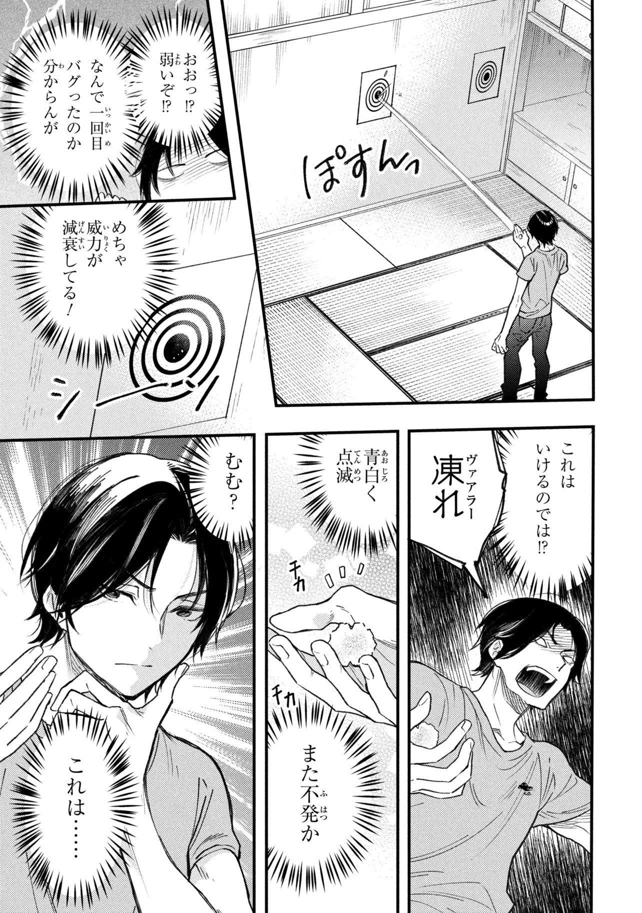 Houkai Sekai no Mahou Tsue Shokunin - Chapter 5.2 - Page 5