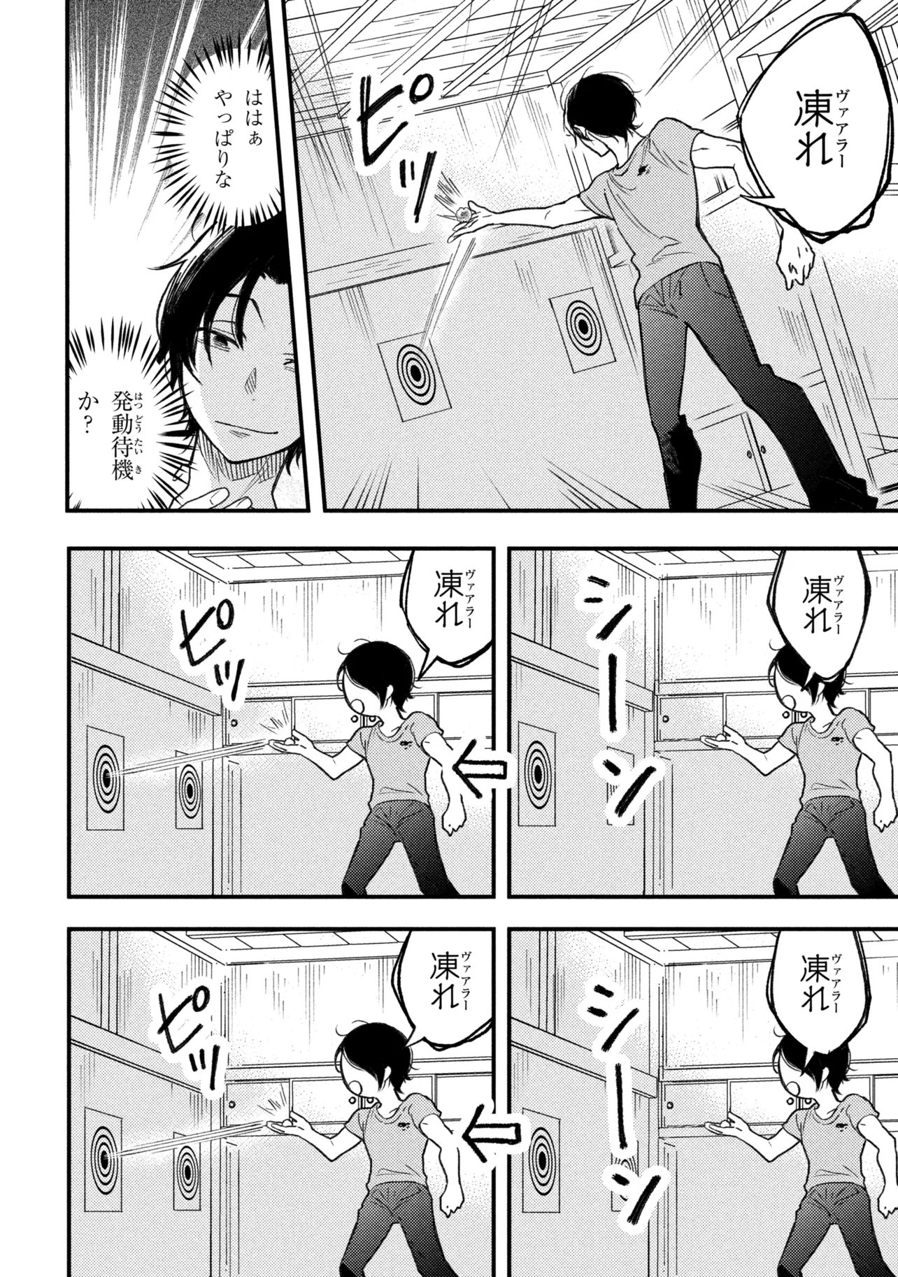 Houkai Sekai no Mahou Tsue Shokunin - Chapter 5.2 - Page 6