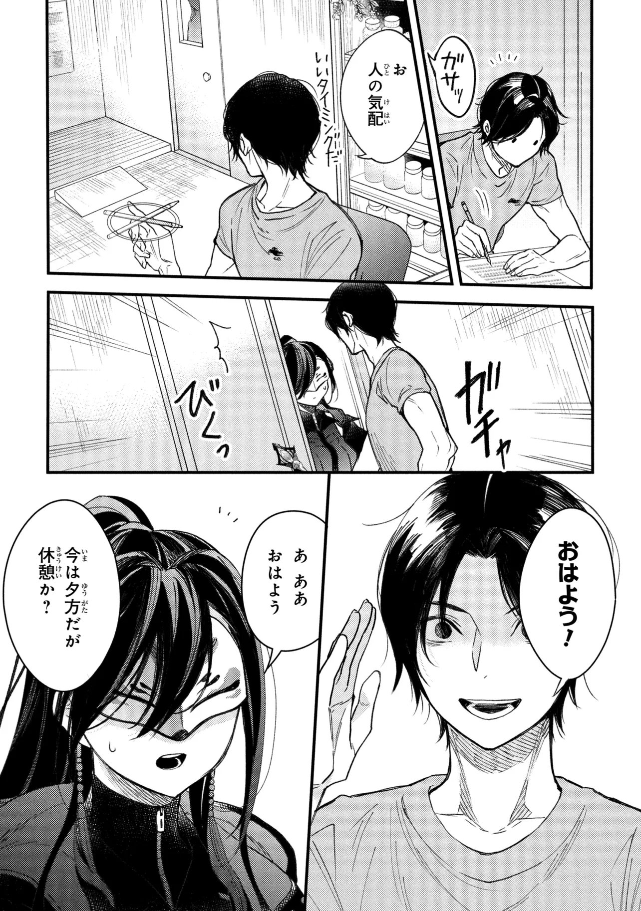 Houkai Sekai no Mahou Tsue Shokunin - Chapter 5.2 - Page 9