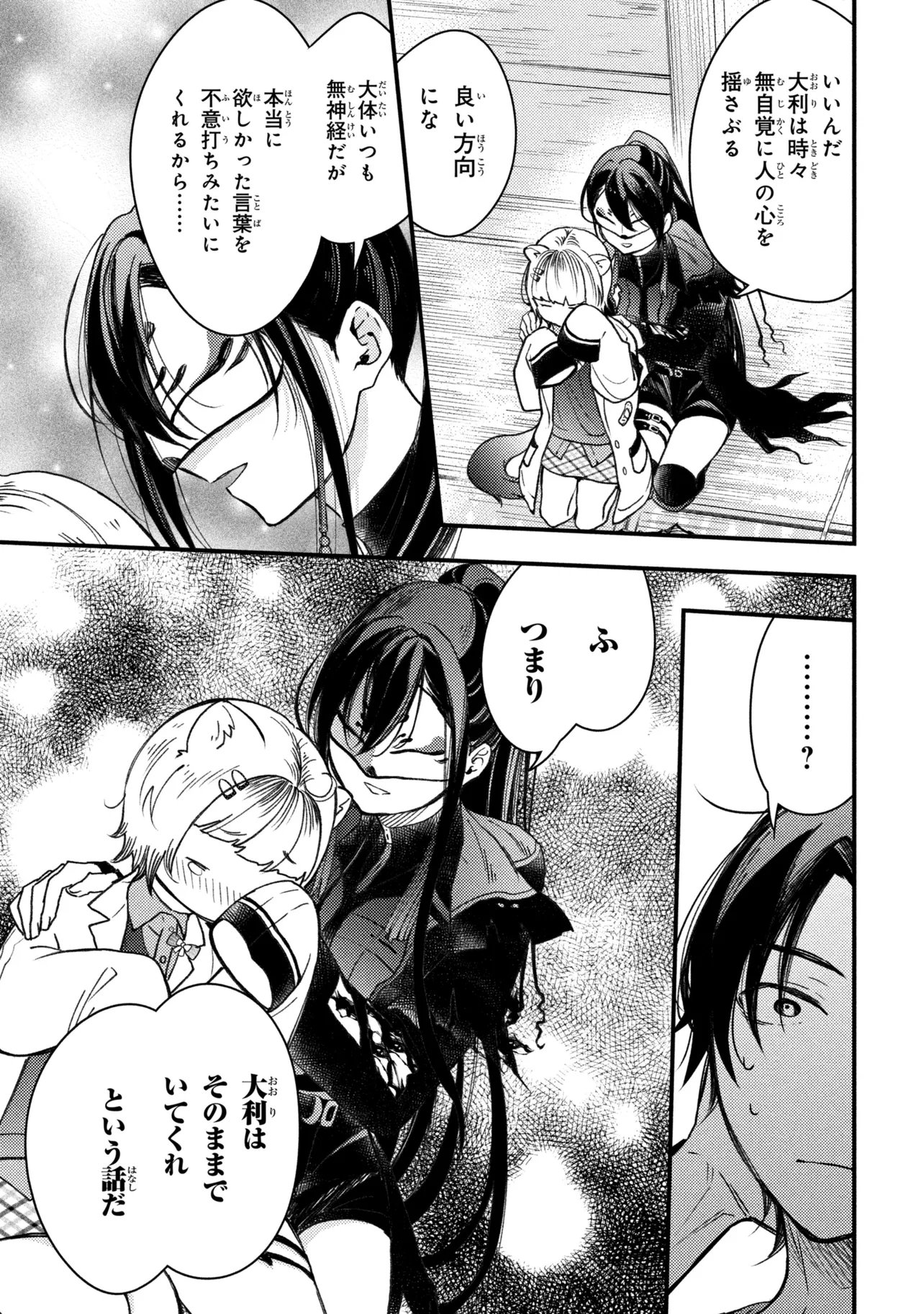 Houkai Sekai no Mahou Tsue Shokunin - Chapter 5.3 - Page 11