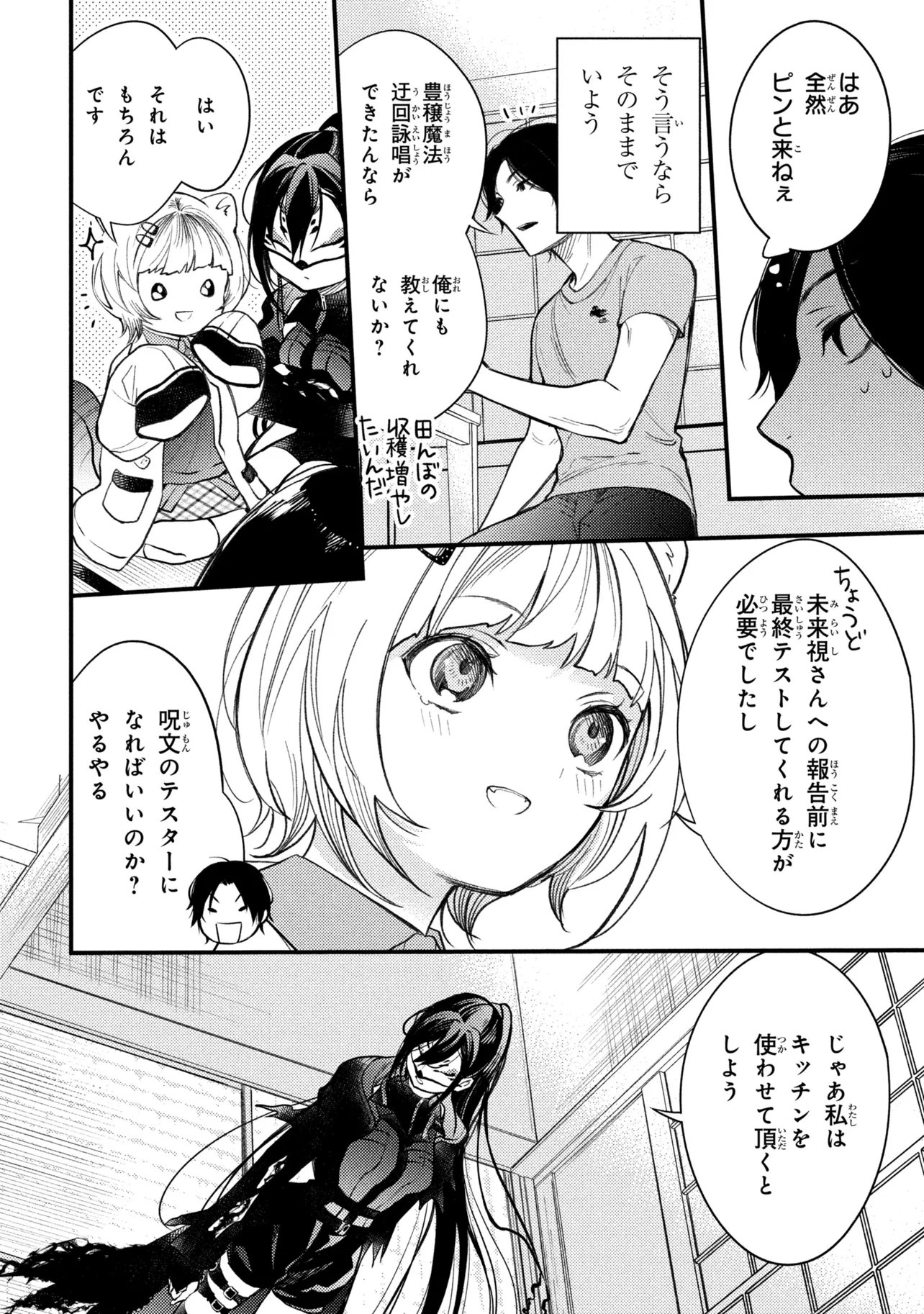 Houkai Sekai no Mahou Tsue Shokunin - Chapter 5.3 - Page 12