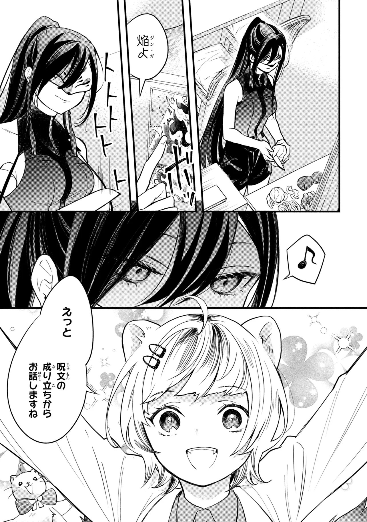 Houkai Sekai no Mahou Tsue Shokunin - Chapter 5.3 - Page 13