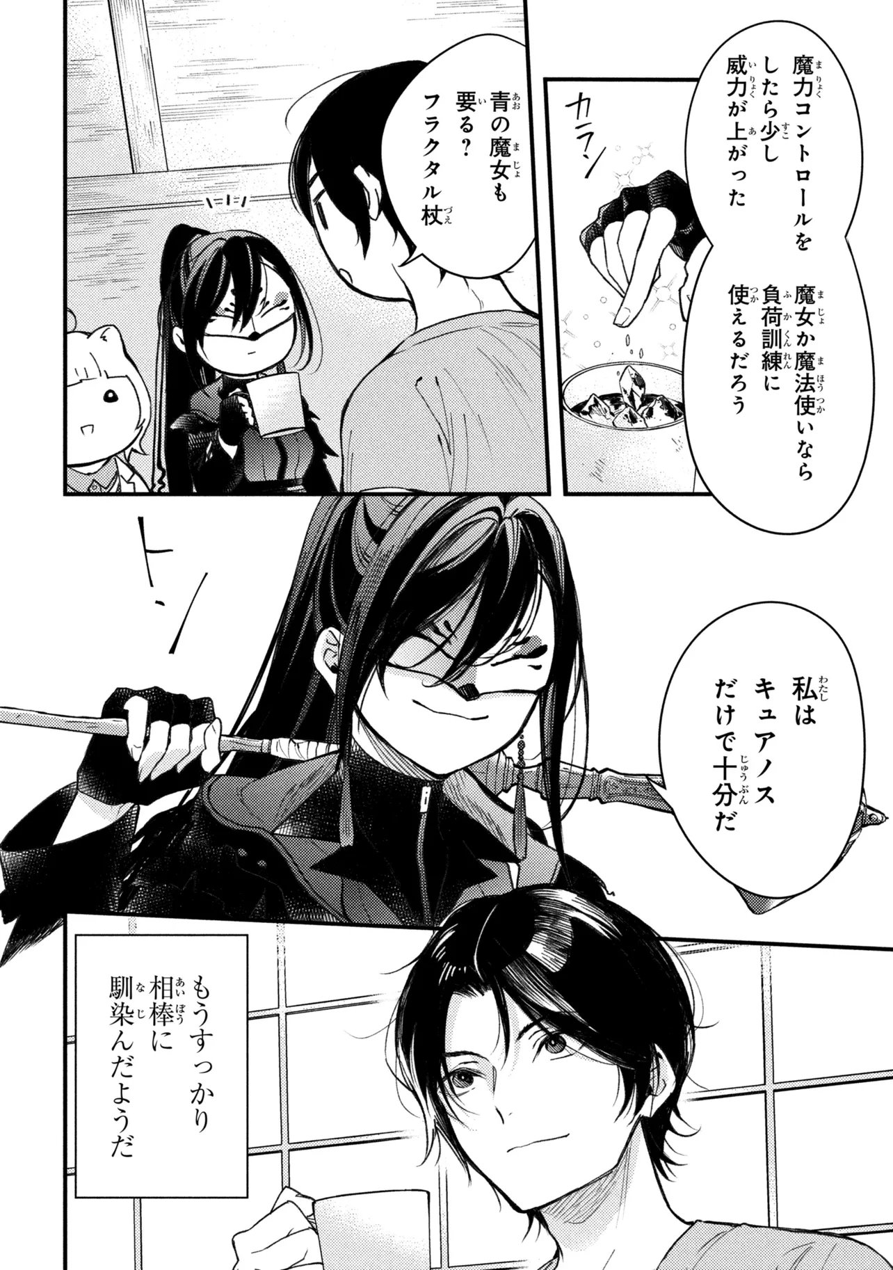 Houkai Sekai no Mahou Tsue Shokunin - Chapter 5.3 - Page 6