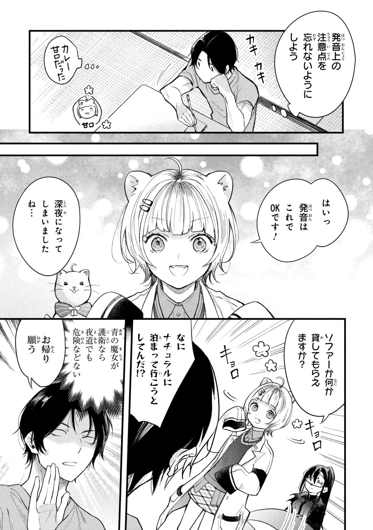 Houkai Sekai no Mahou Tsue Shokunin - Chapter 5.4 - Page 10