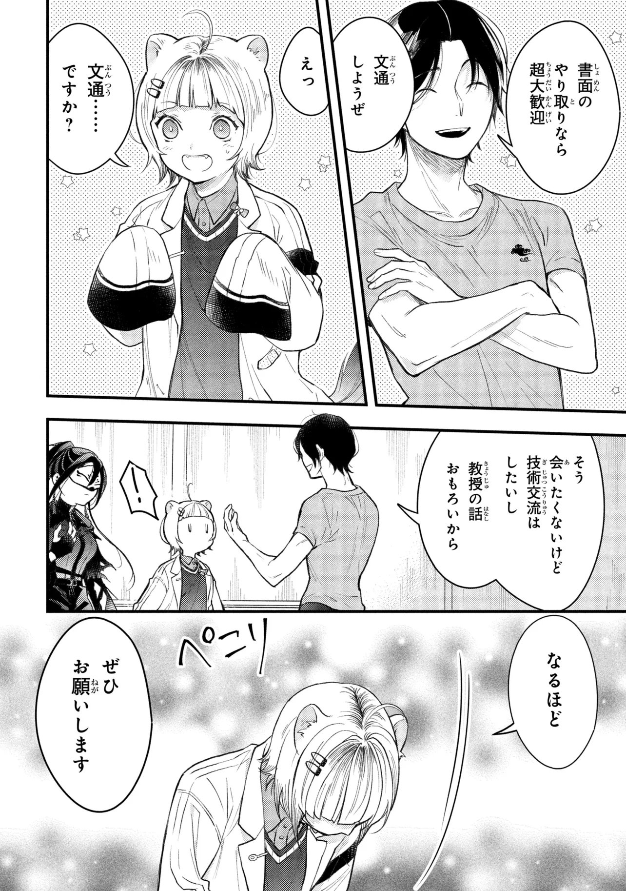 Houkai Sekai no Mahou Tsue Shokunin - Chapter 5.4 - Page 13