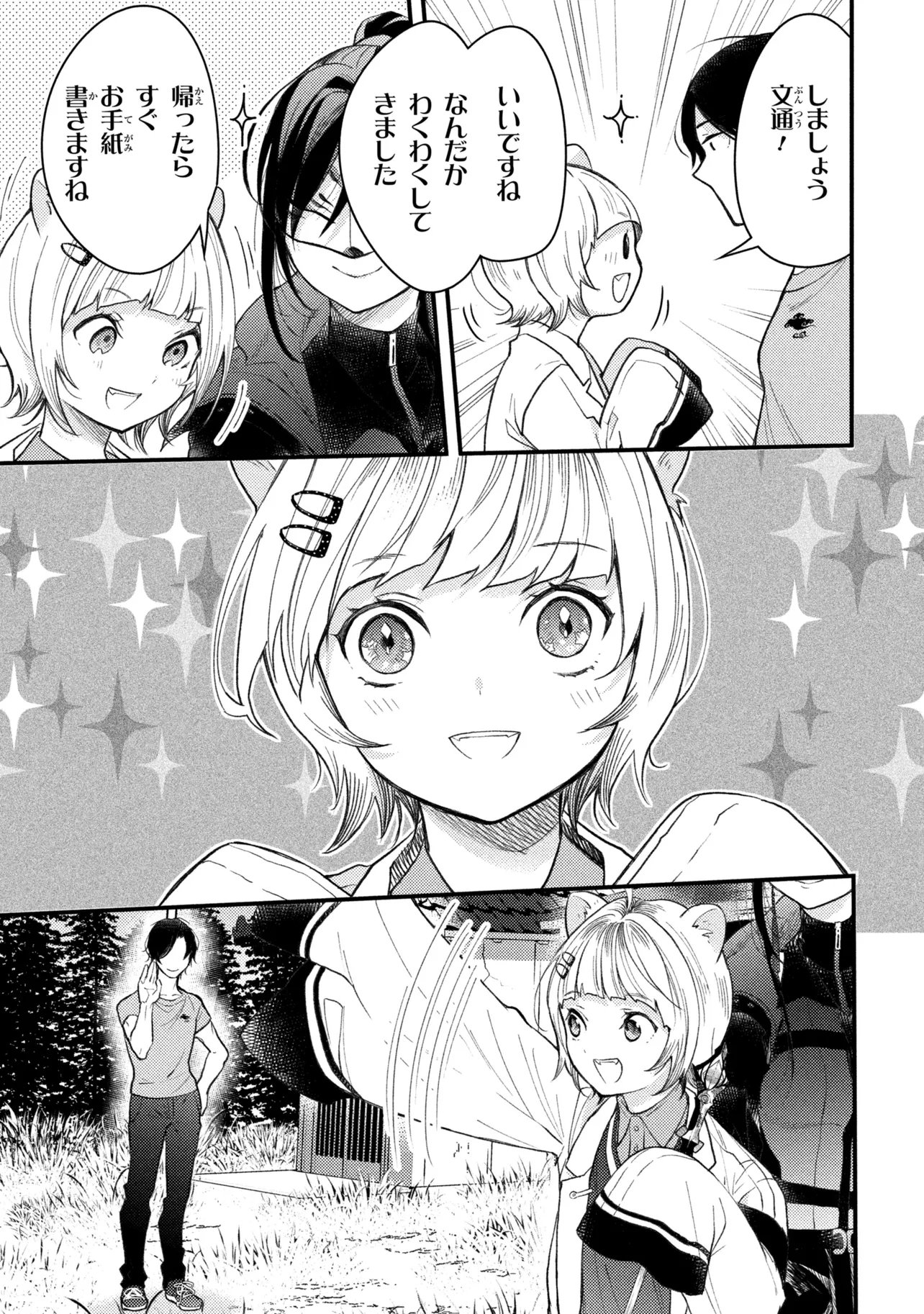 Houkai Sekai no Mahou Tsue Shokunin - Chapter 5.4 - Page 14
