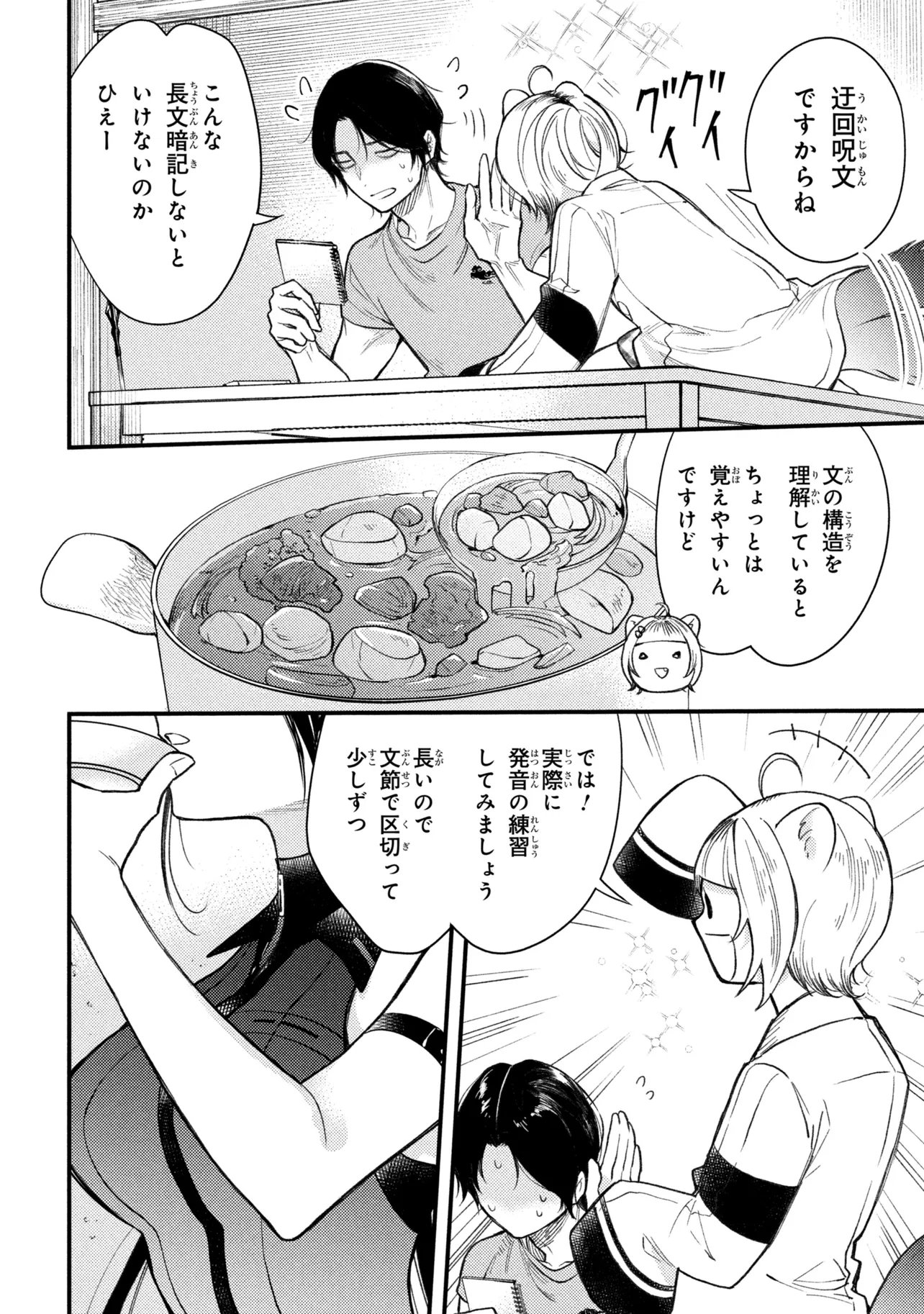 Houkai Sekai no Mahou Tsue Shokunin - Chapter 5.4 - Page 7
