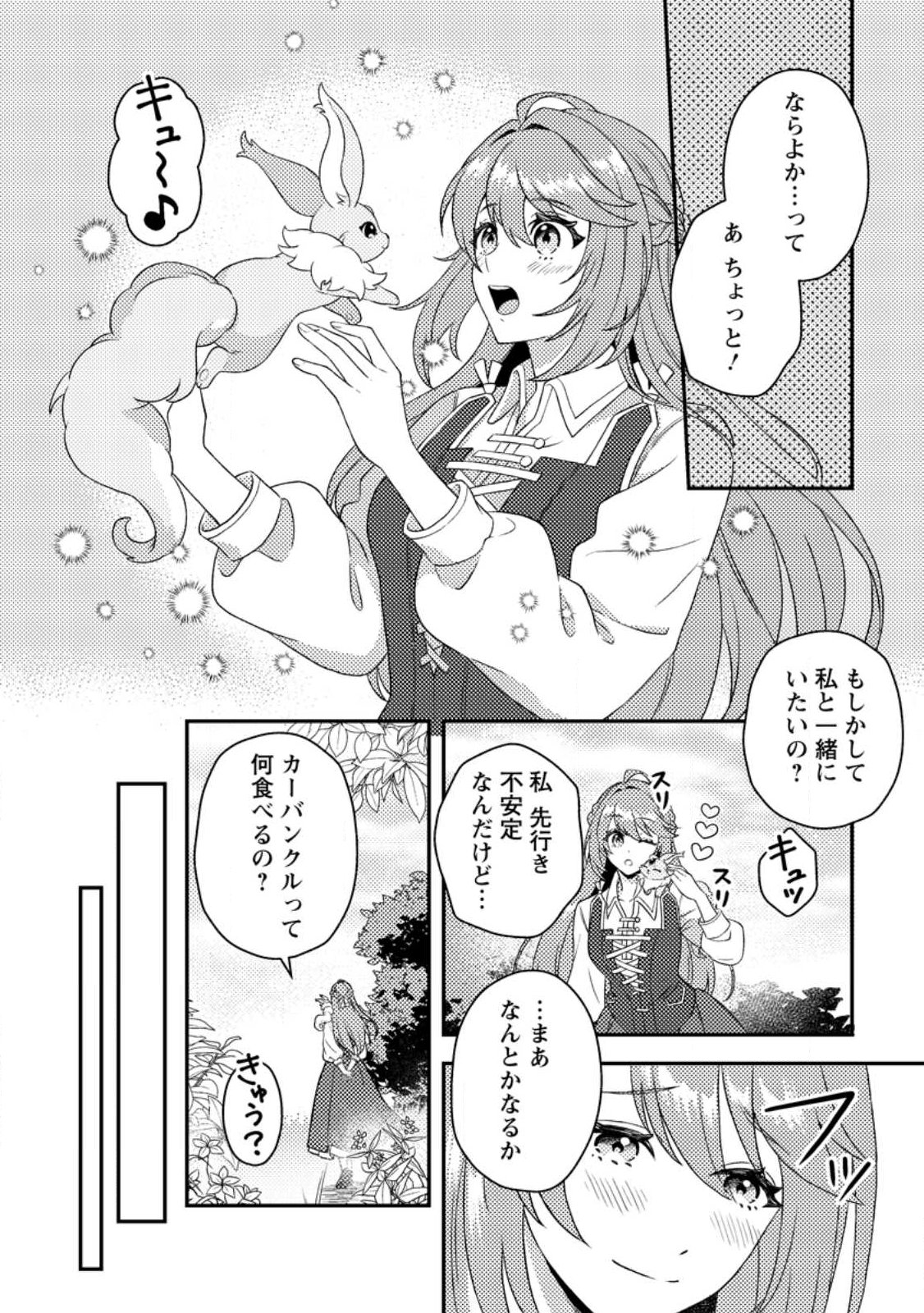 Houseki no Seijo - Chapter 1 - Page 20