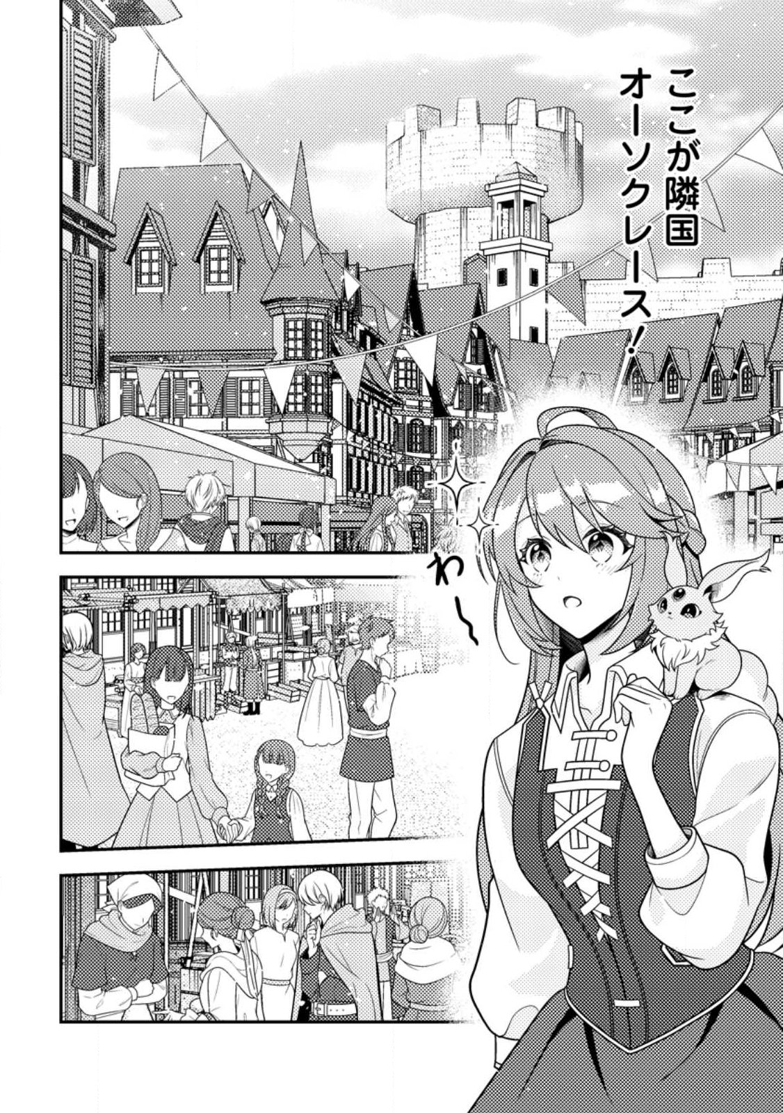 Houseki no Seijo - Chapter 2.1 - Page 10