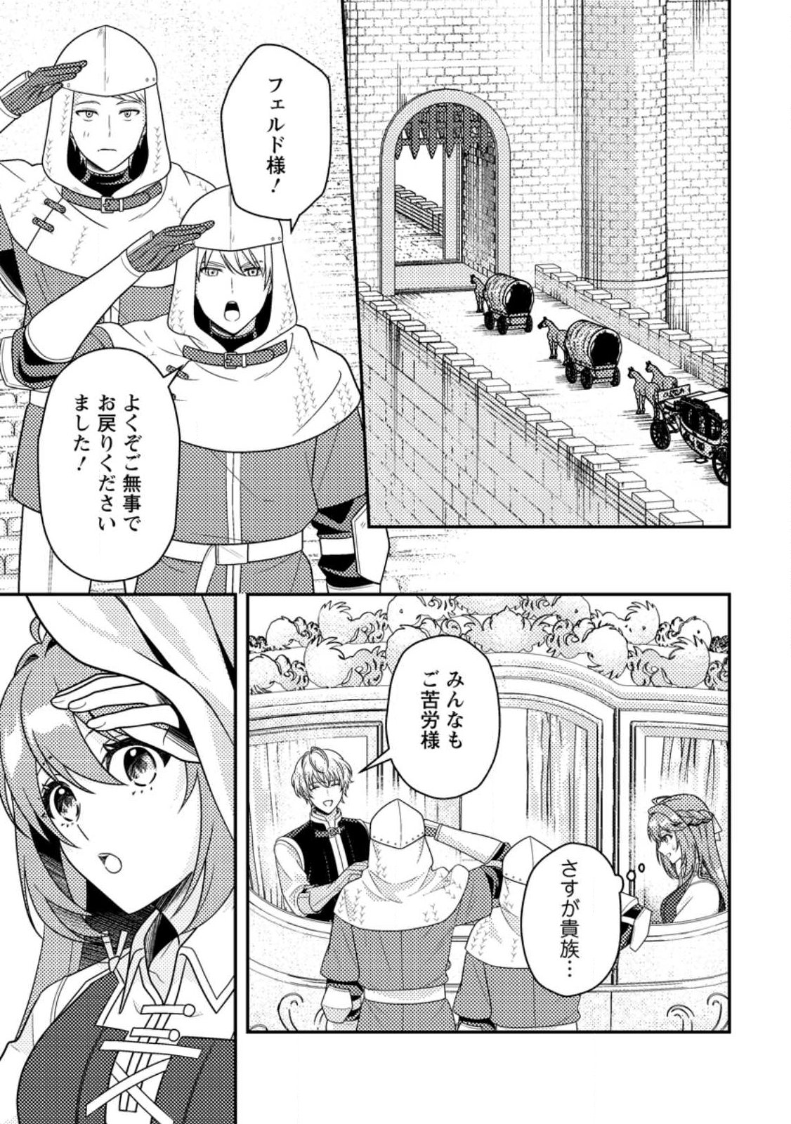 Houseki no Seijo - Chapter 2.1 - Page 9