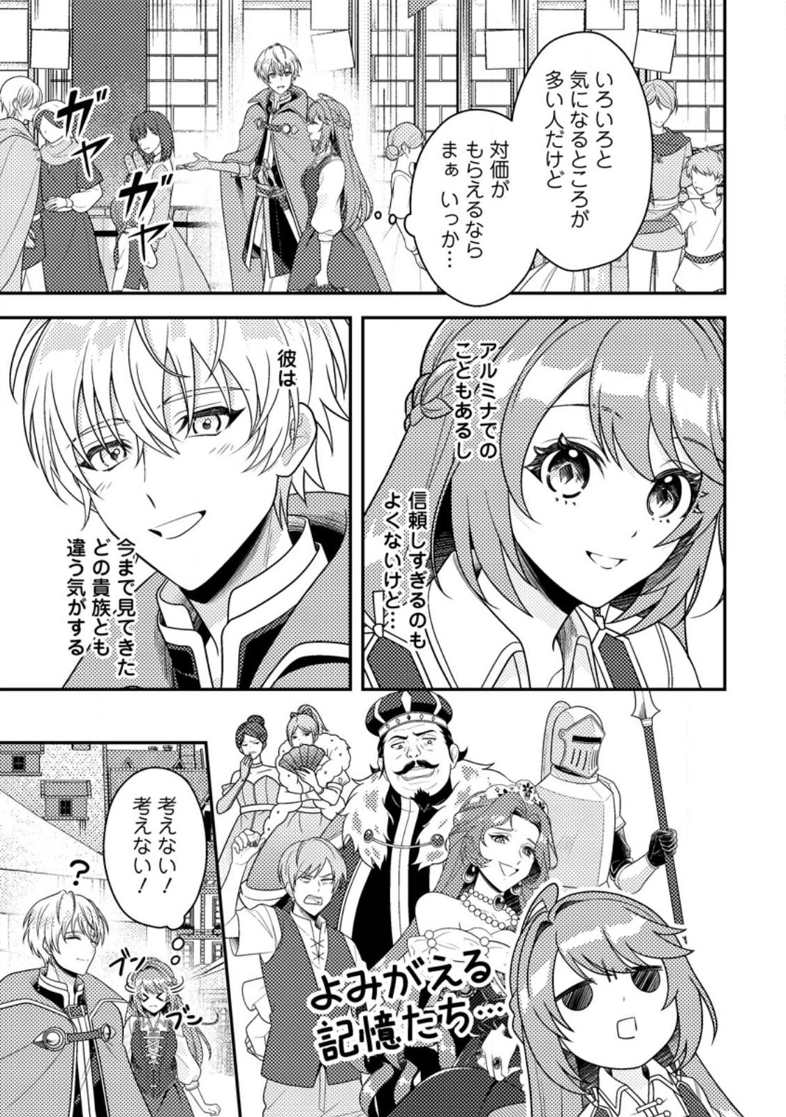 Houseki no Seijo - Chapter 2.2 - Page 4