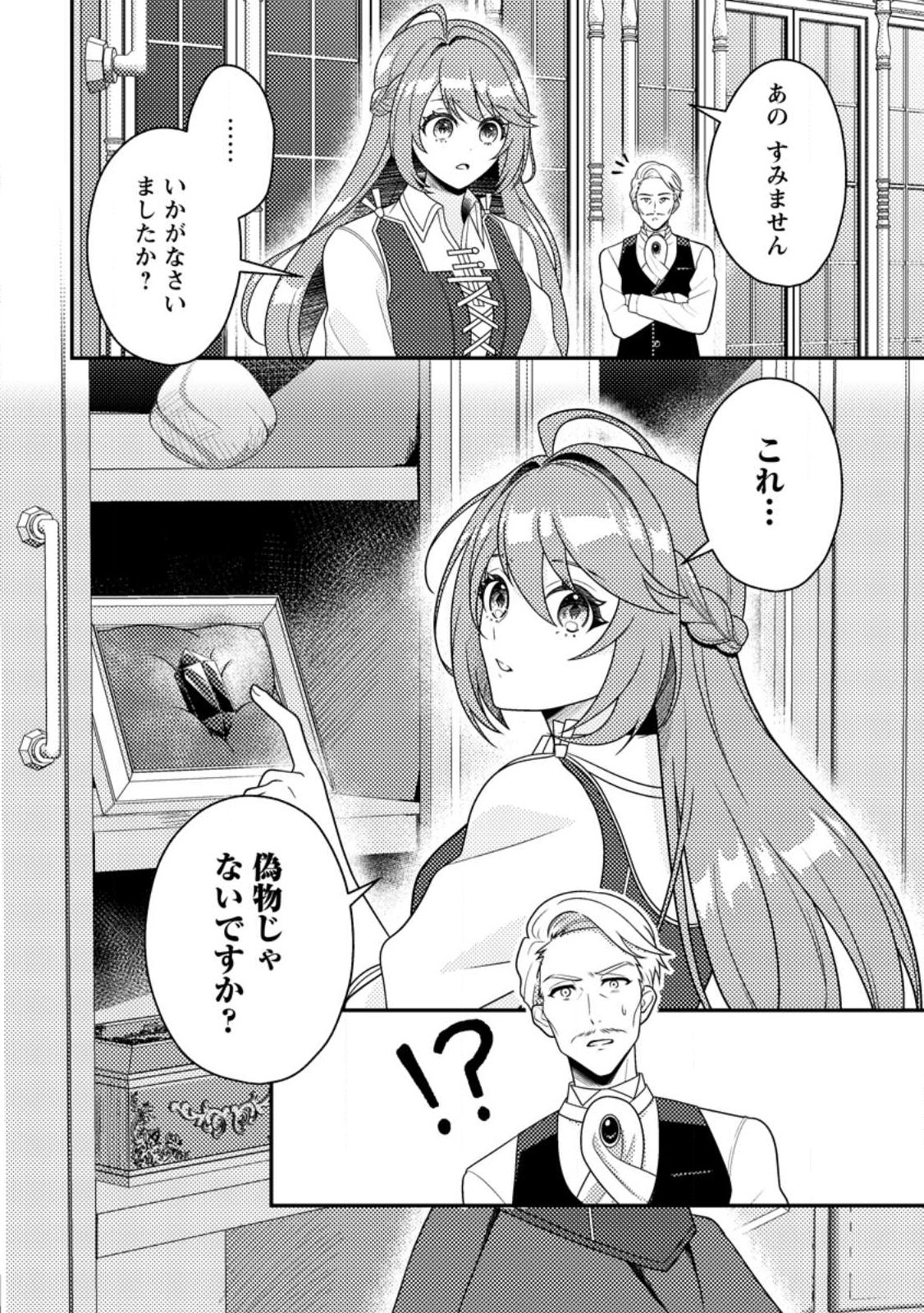 Houseki no Seijo - Chapter 2.2 - Page 9
