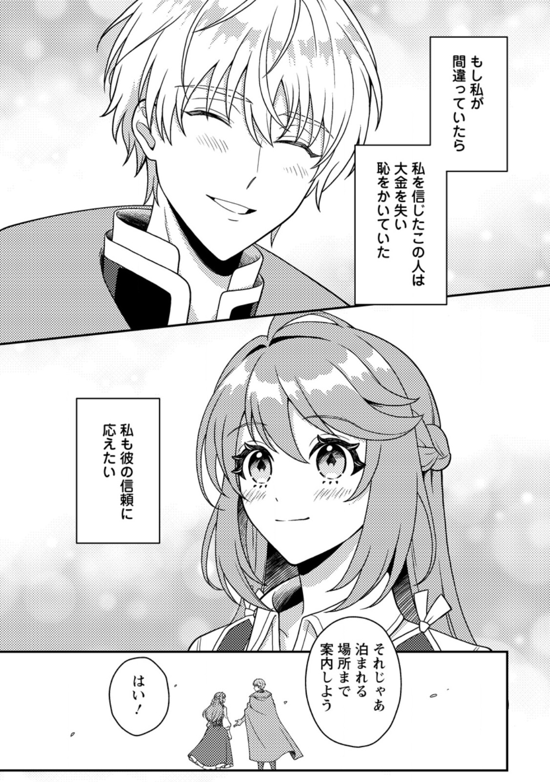 Houseki no Seijo - Chapter 2.3 - Page 8