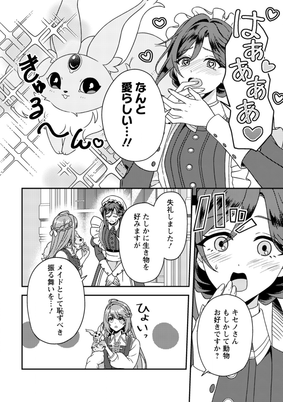 Houseki no Seijo - Chapter 3.3 - Page 1
