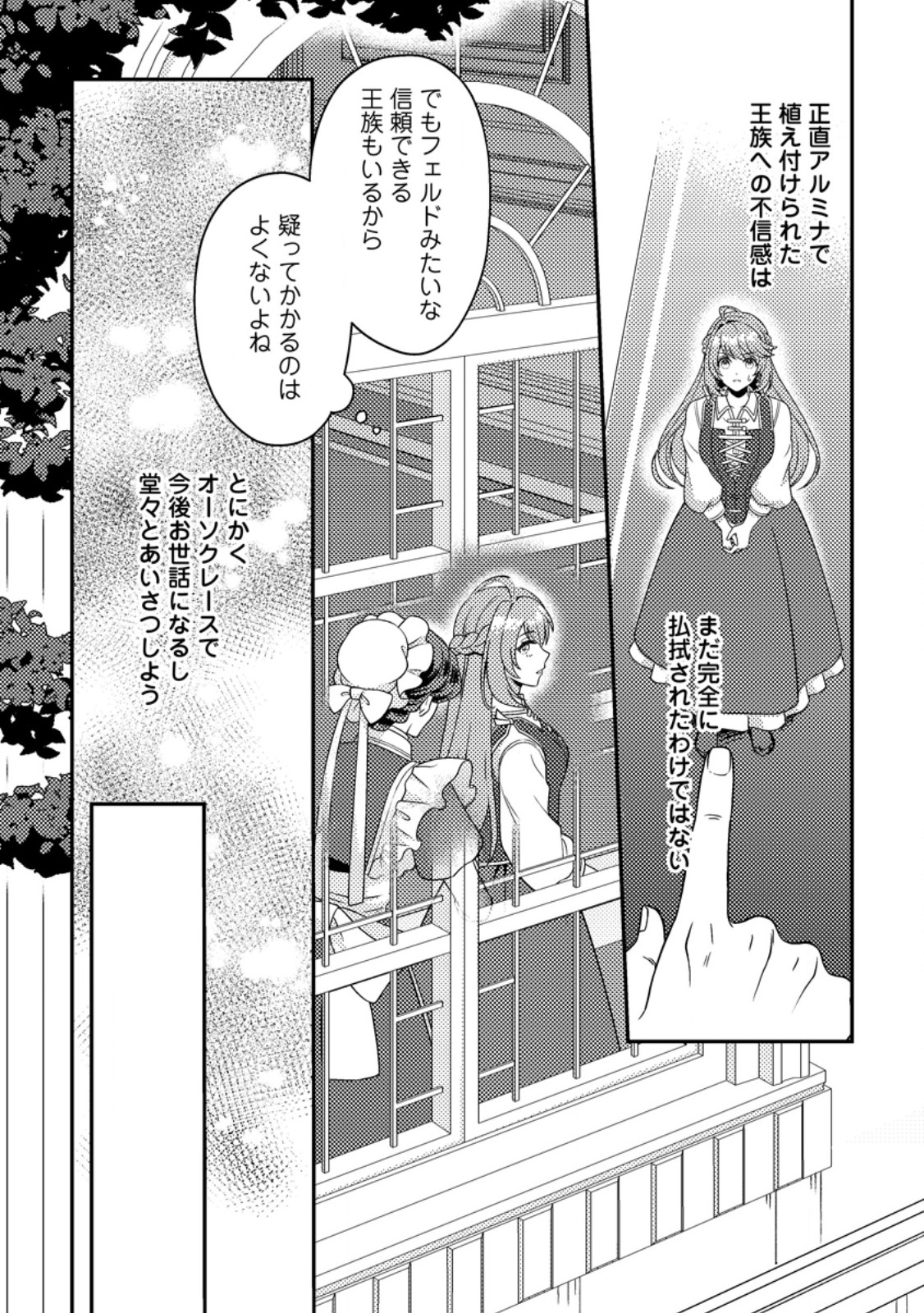 Houseki no Seijo - Chapter 3.3 - Page 3