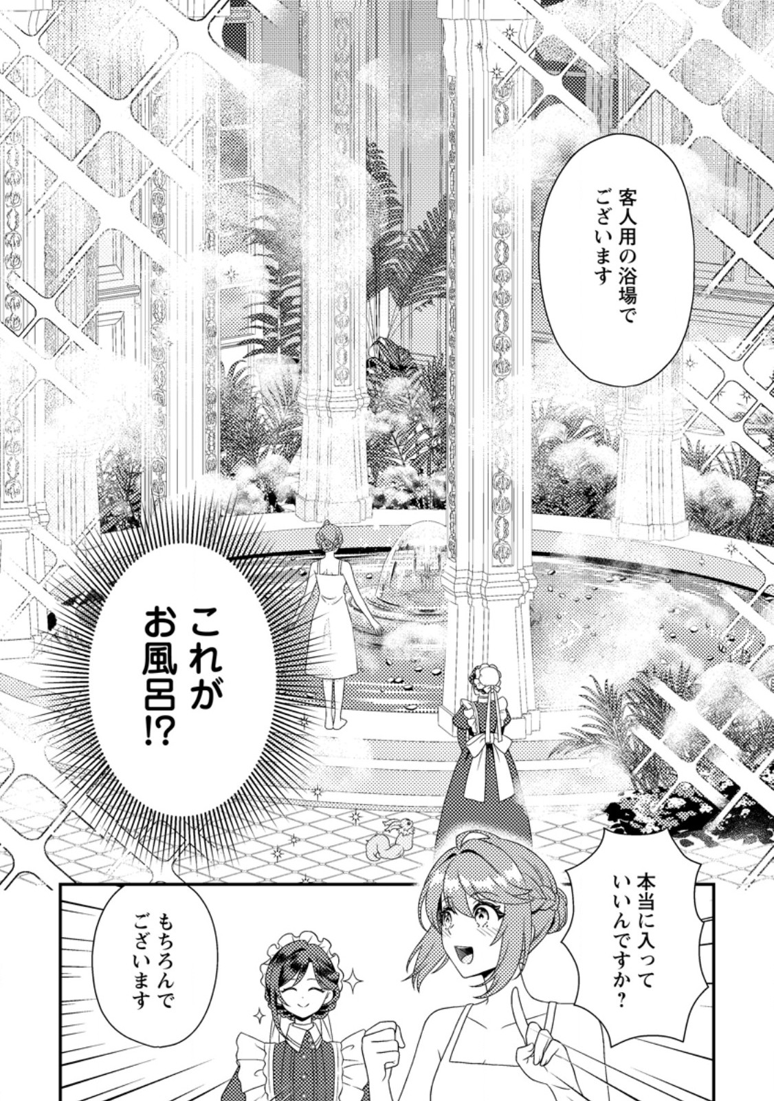 Houseki no Seijo - Chapter 4.2 - Page 10